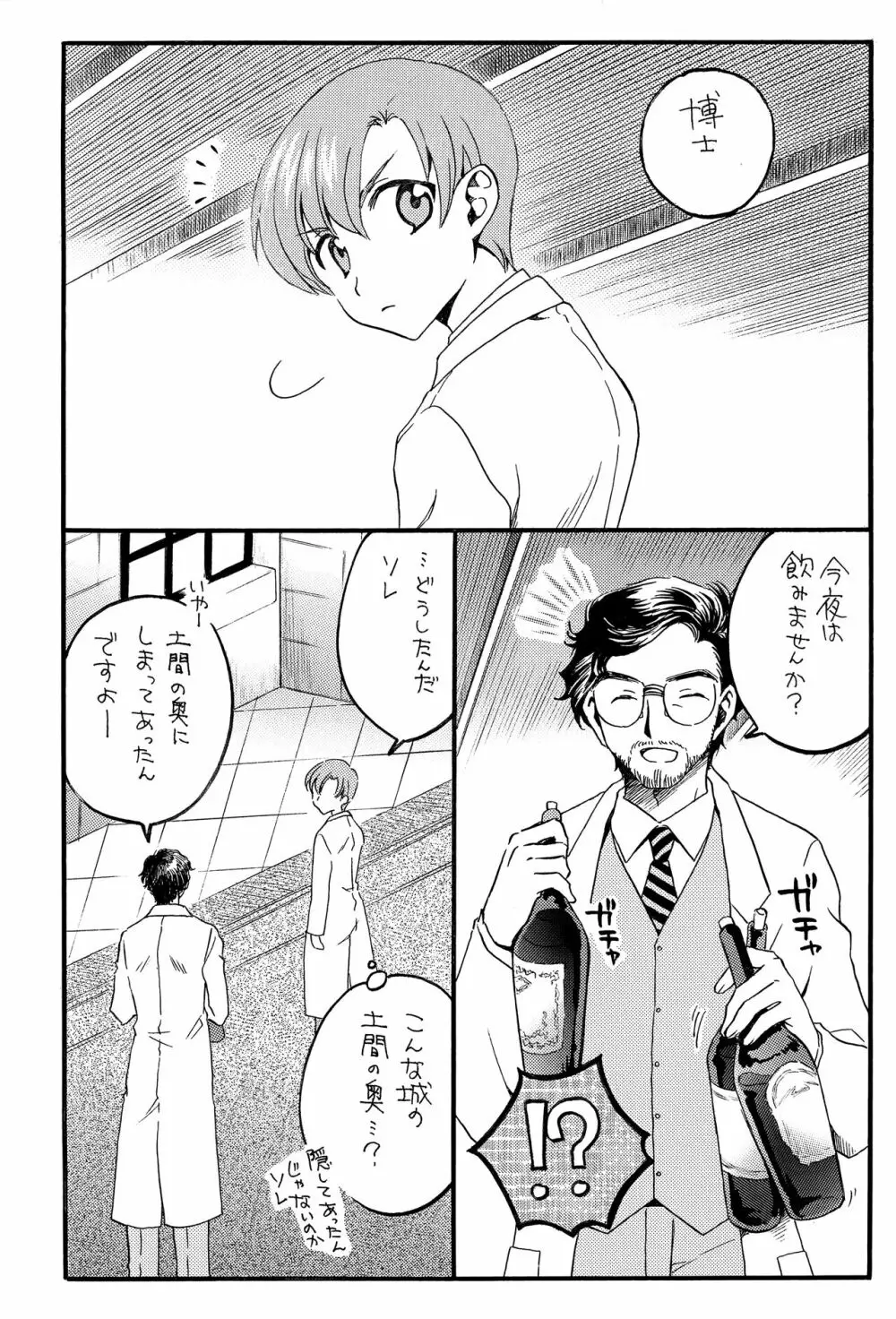 賄。 Page.3