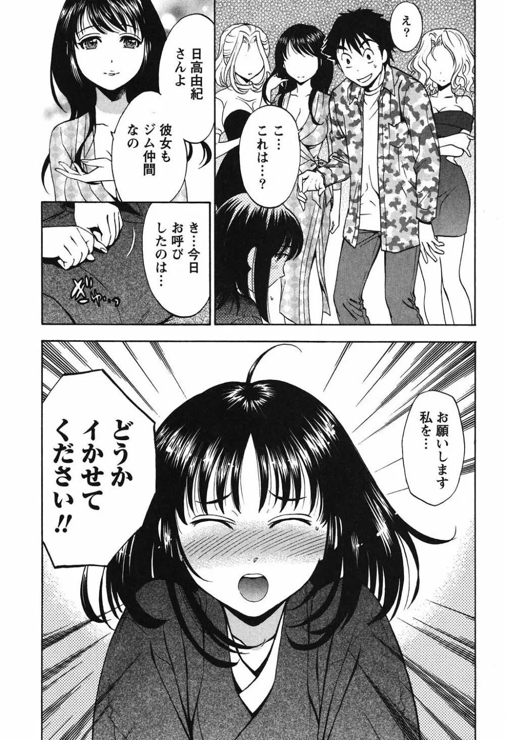 えろしぐさ Page.117