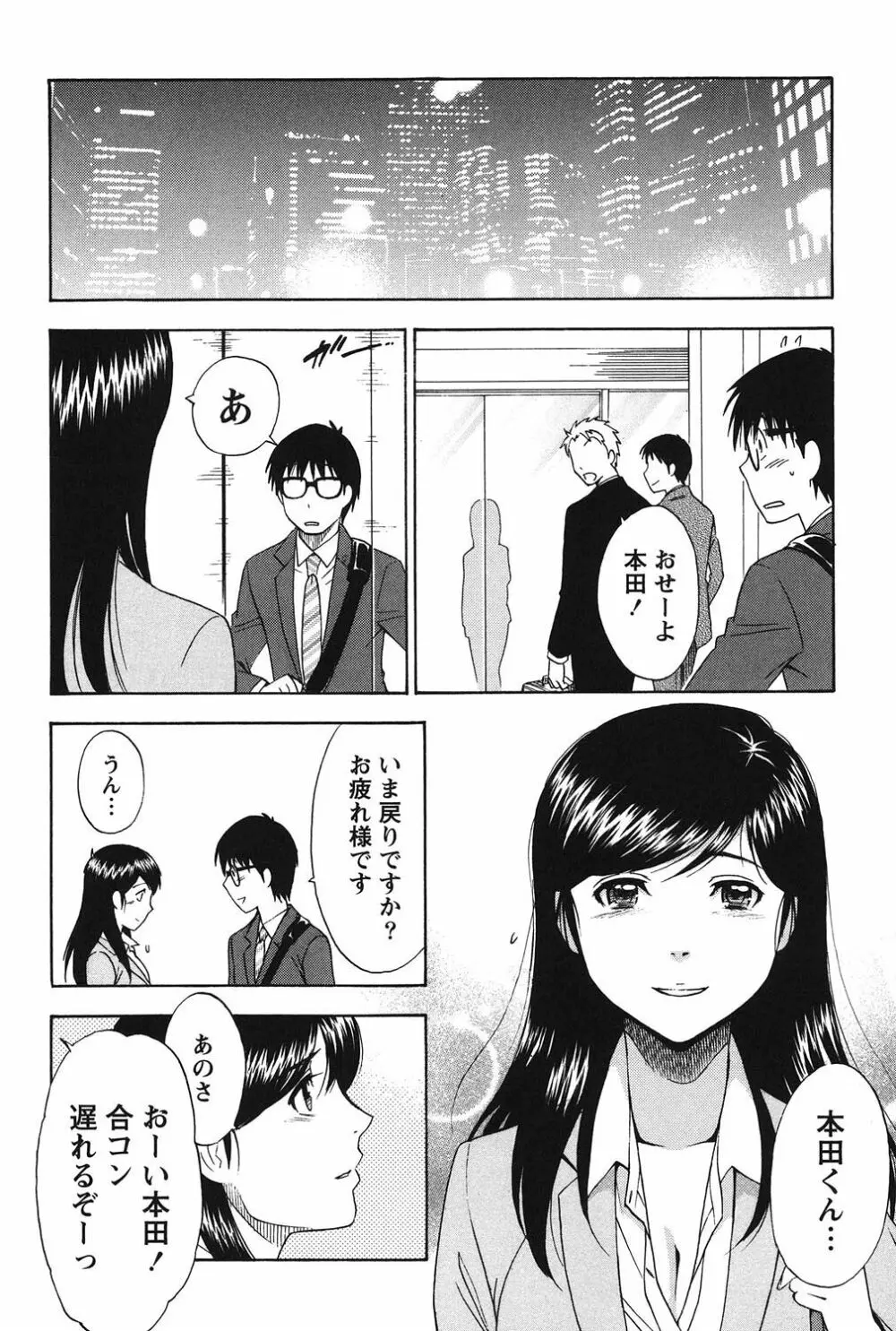 えろしぐさ Page.13