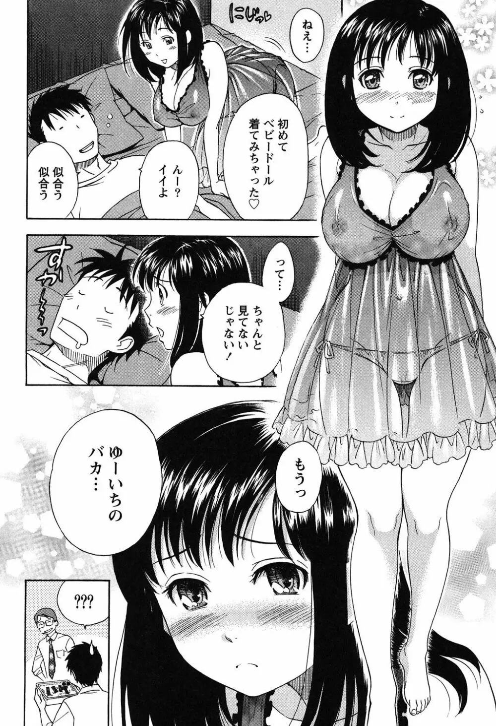 えろしぐさ Page.144