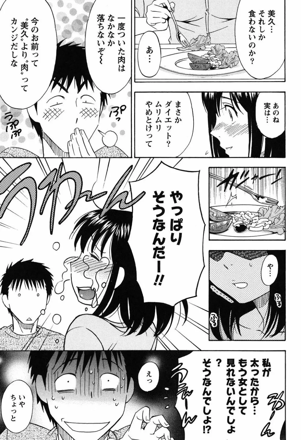 えろしぐさ Page.147