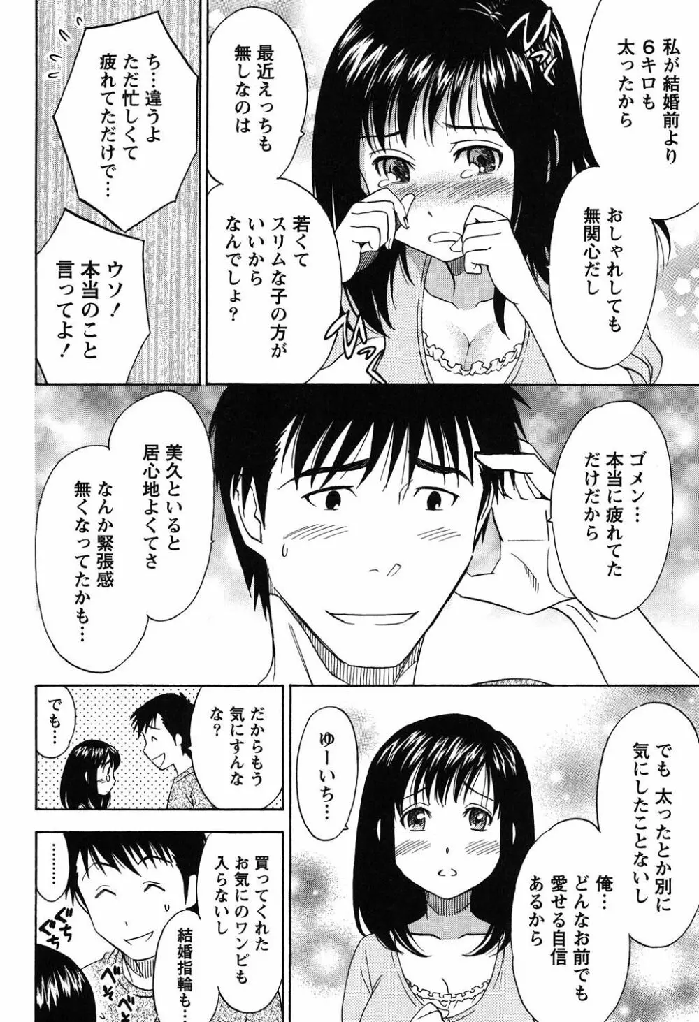 えろしぐさ Page.148