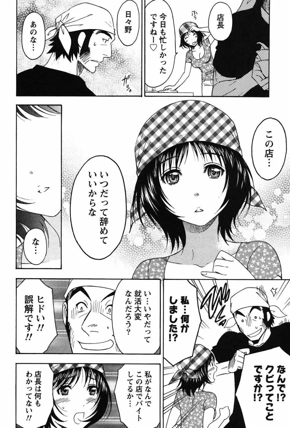 えろしぐさ Page.168