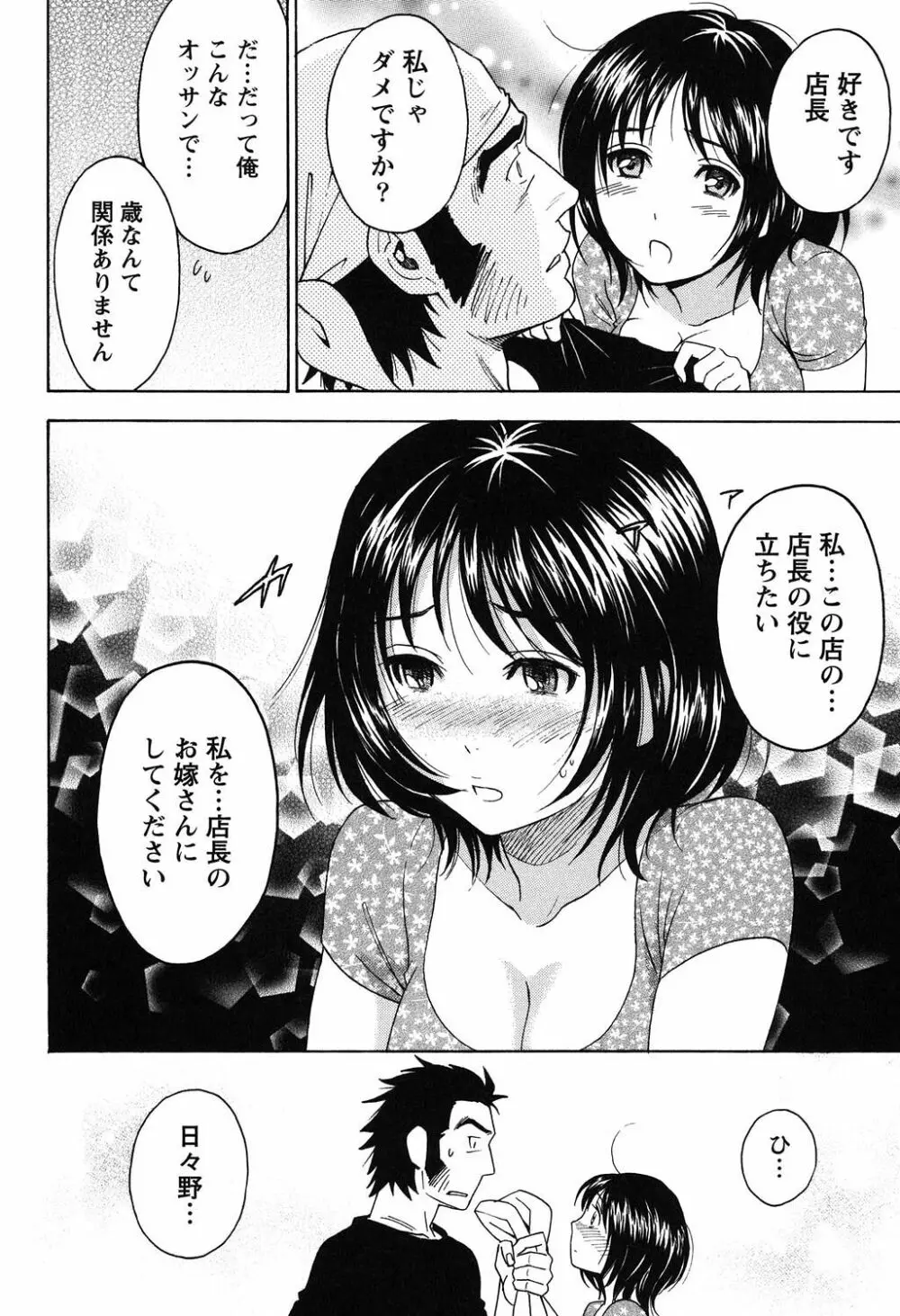 えろしぐさ Page.171