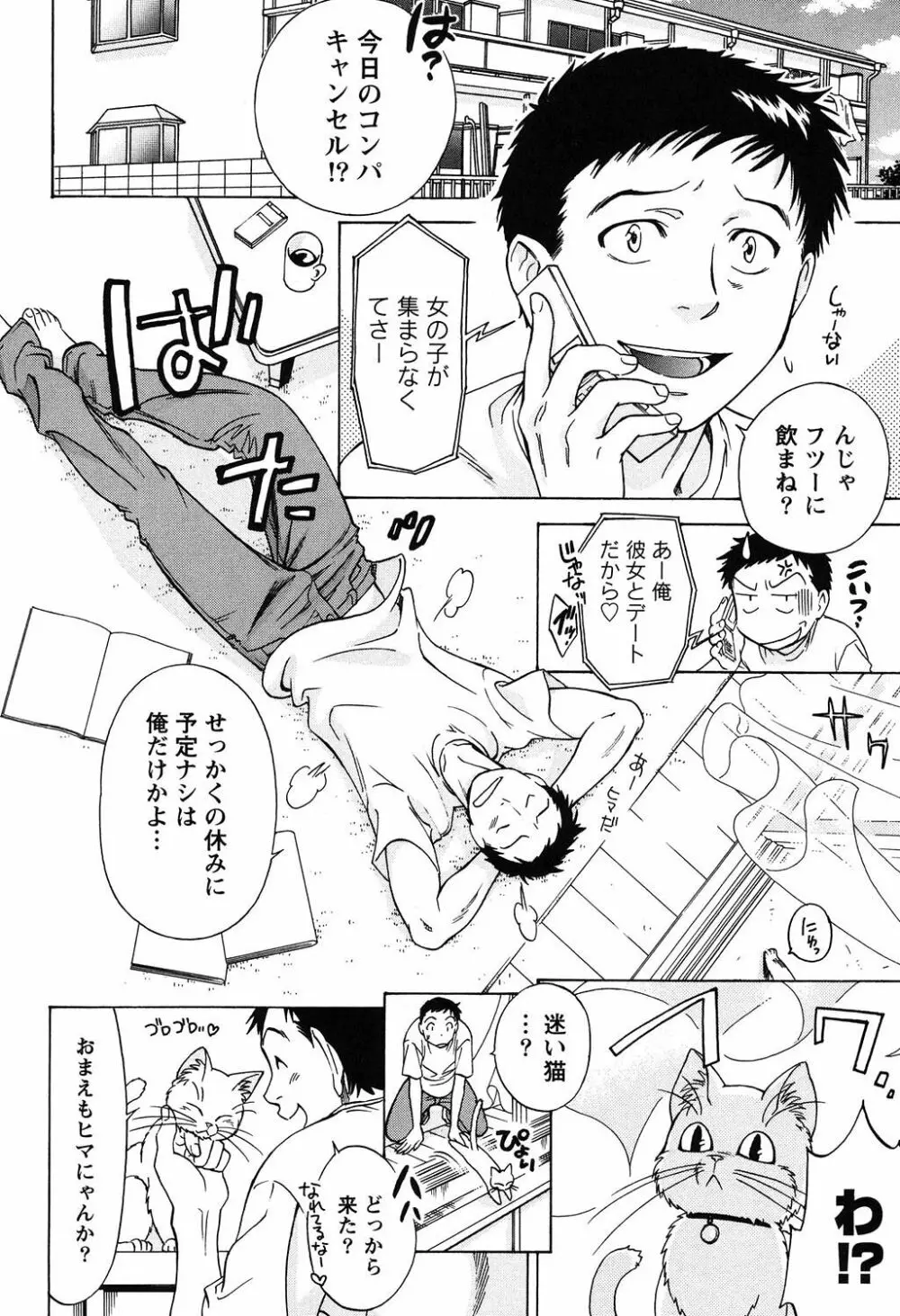 えろしぐさ Page.179