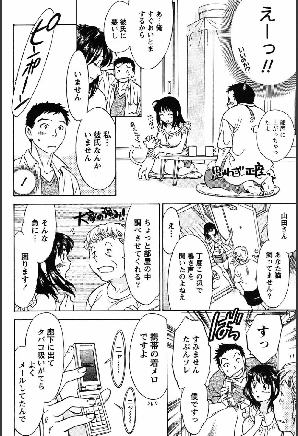 えろしぐさ Page.186