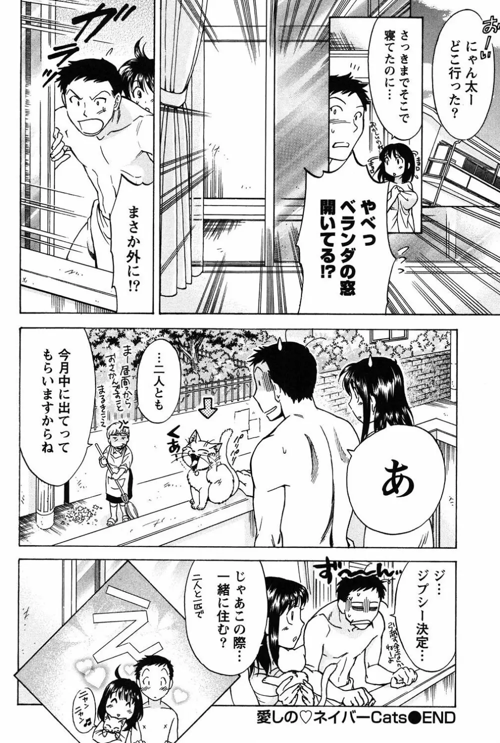 えろしぐさ Page.198