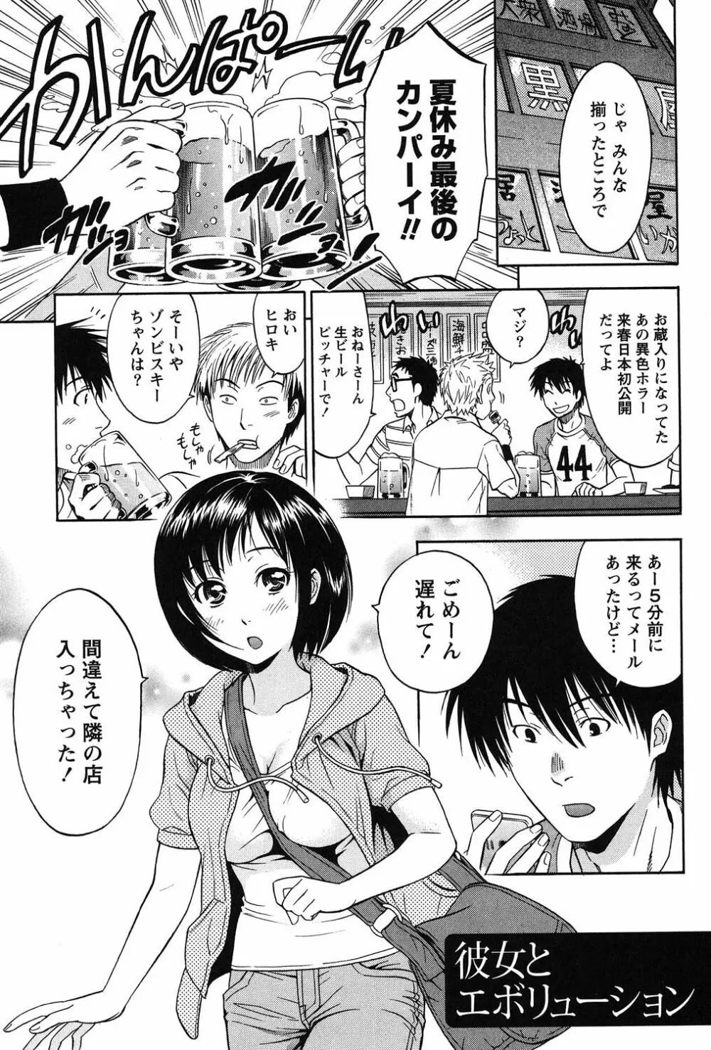 えろしぐさ Page.24