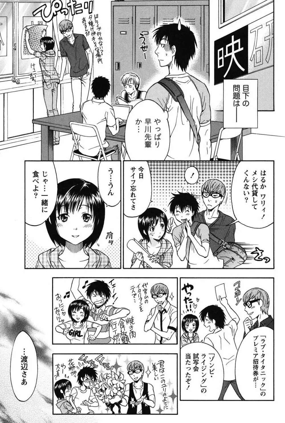 えろしぐさ Page.30