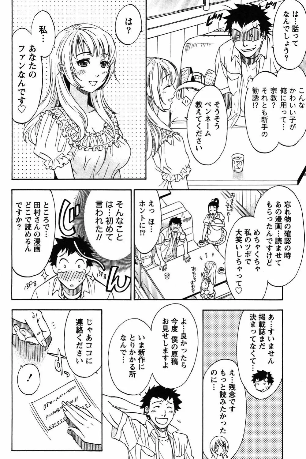 えろしぐさ Page.47