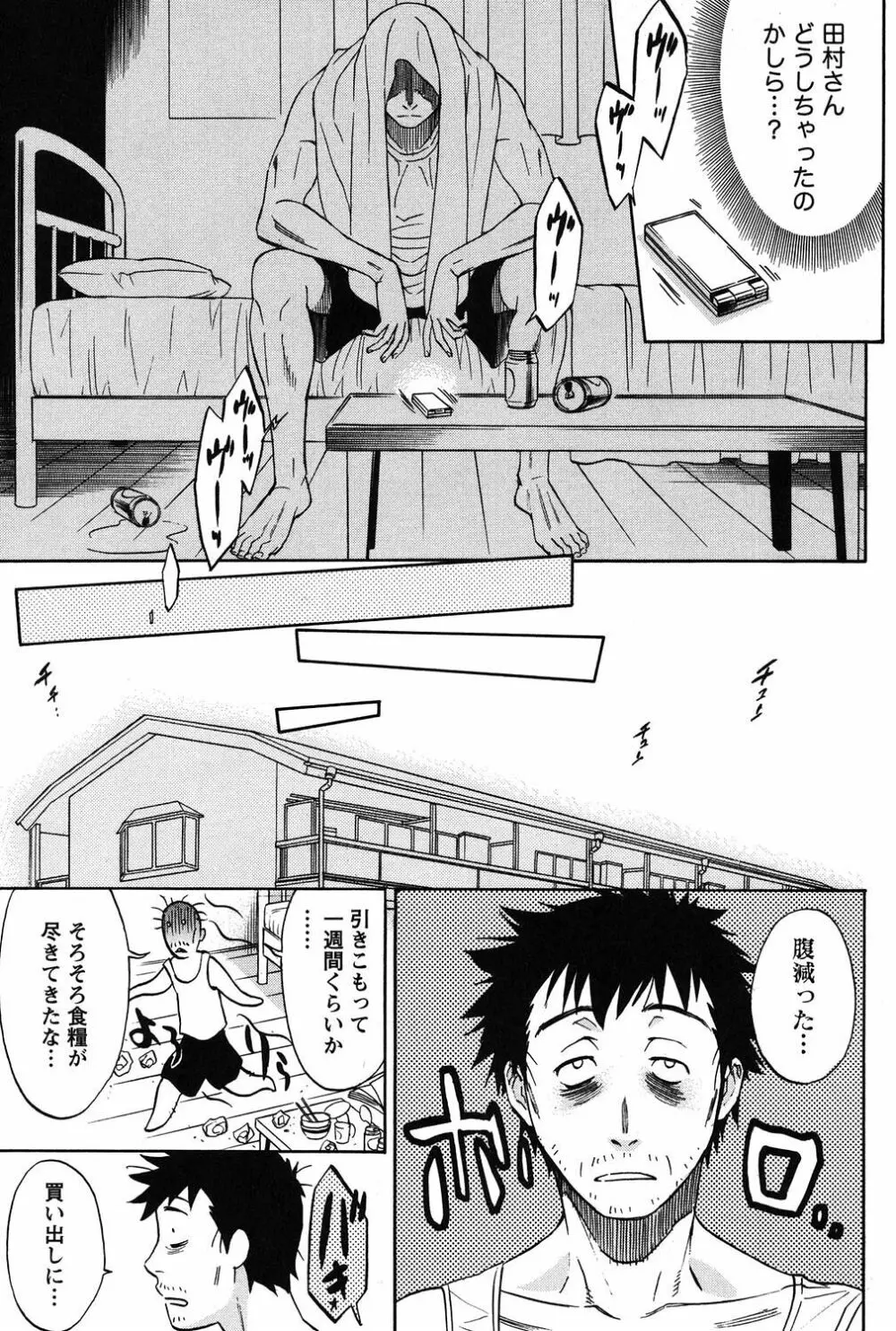 えろしぐさ Page.52