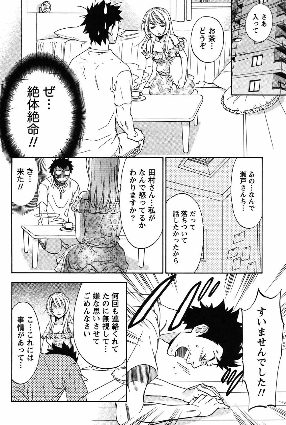 えろしぐさ Page.55