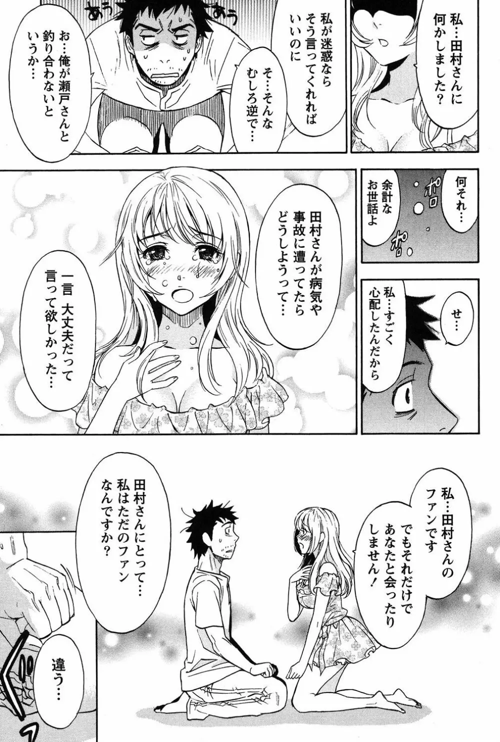 えろしぐさ Page.56