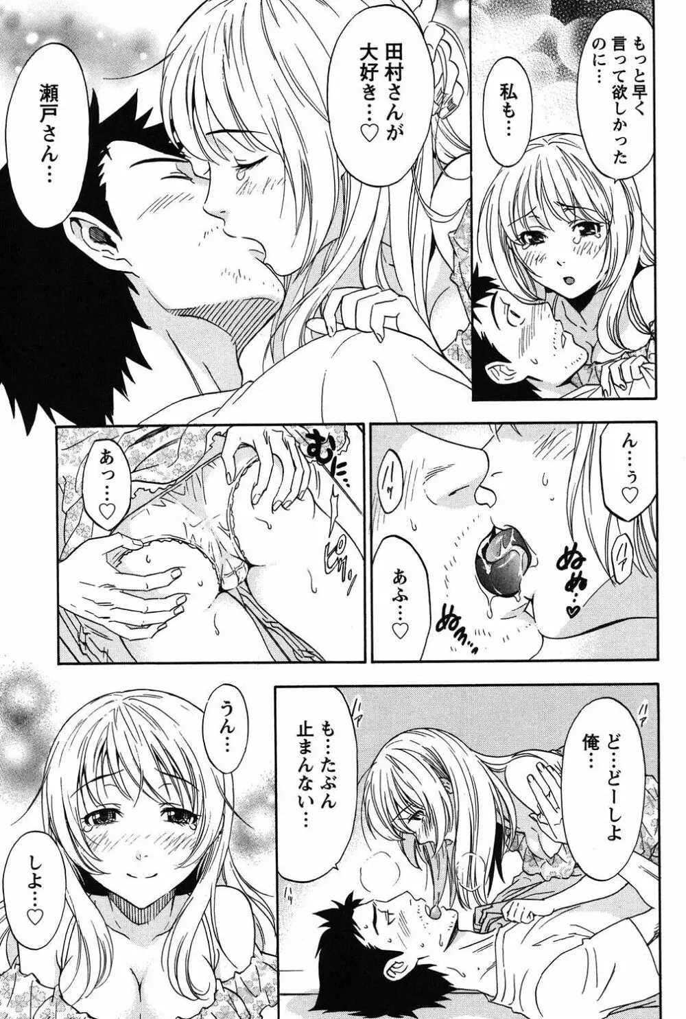 えろしぐさ Page.58