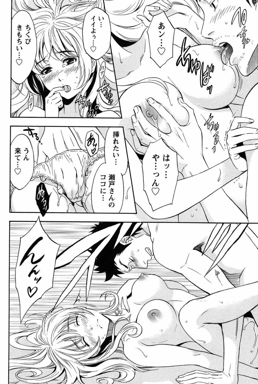 えろしぐさ Page.61