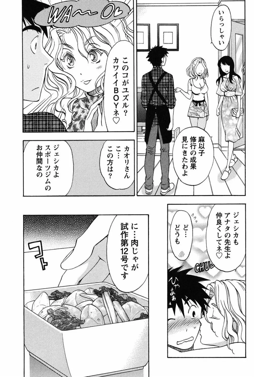 えろしぐさ Page.96