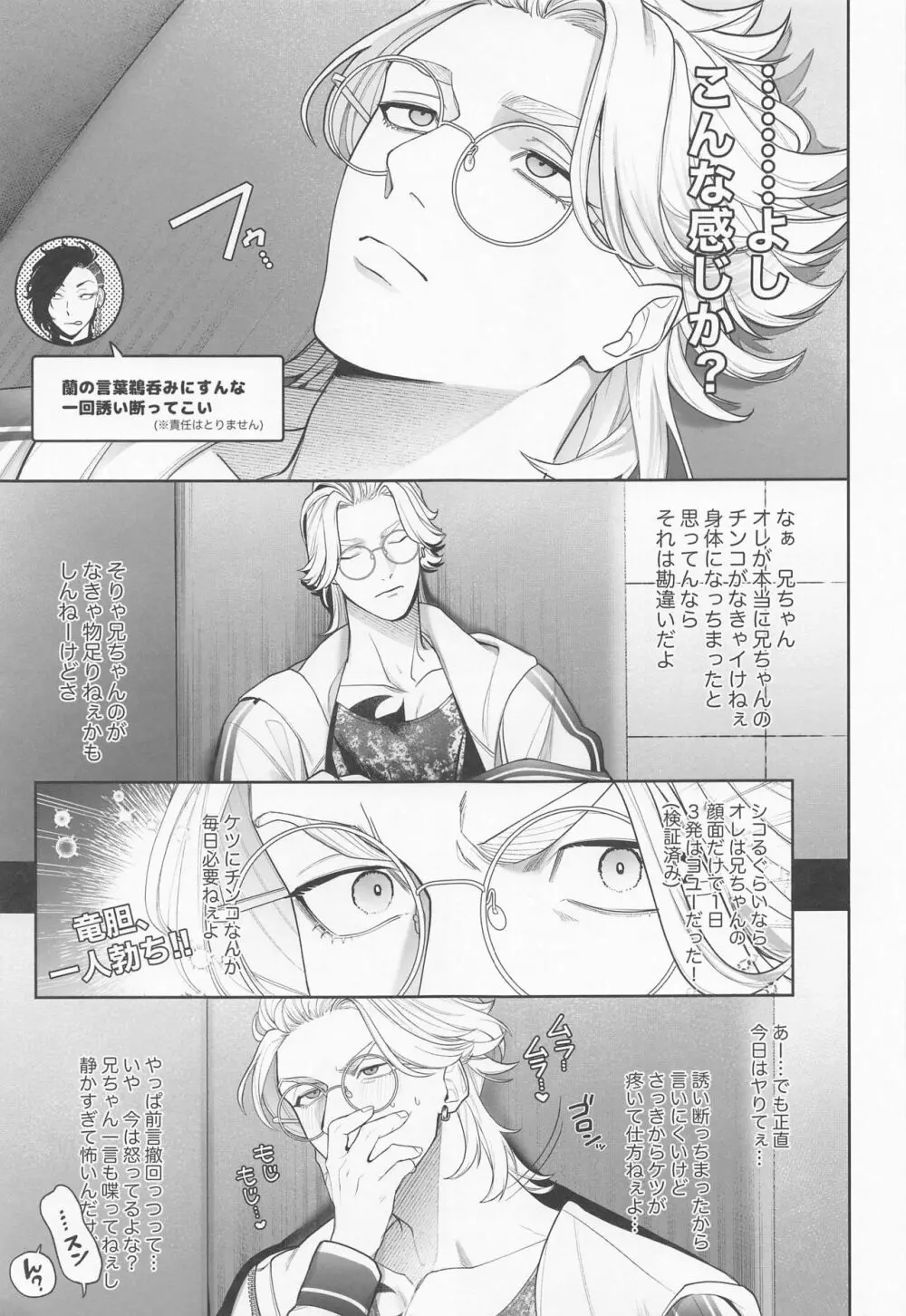 イジワルショーワルアイラブユー Page.13