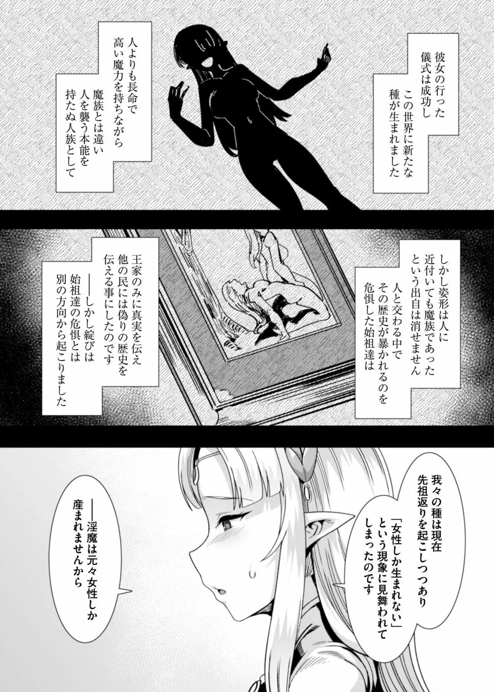 王女と姫騎士をパーティーで籠絡して世継ぎを作って亡国を救うためにハーレムエッチ 〜男が産まれない異世界へ召喚された俺がヒロインを充てがわれて子作りエッチ5〜 Page.118