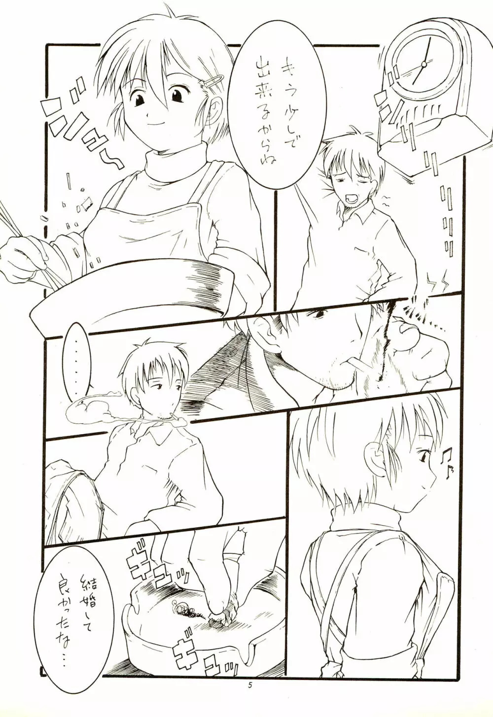 CHEROKEEメモリアル forever with you Page.7