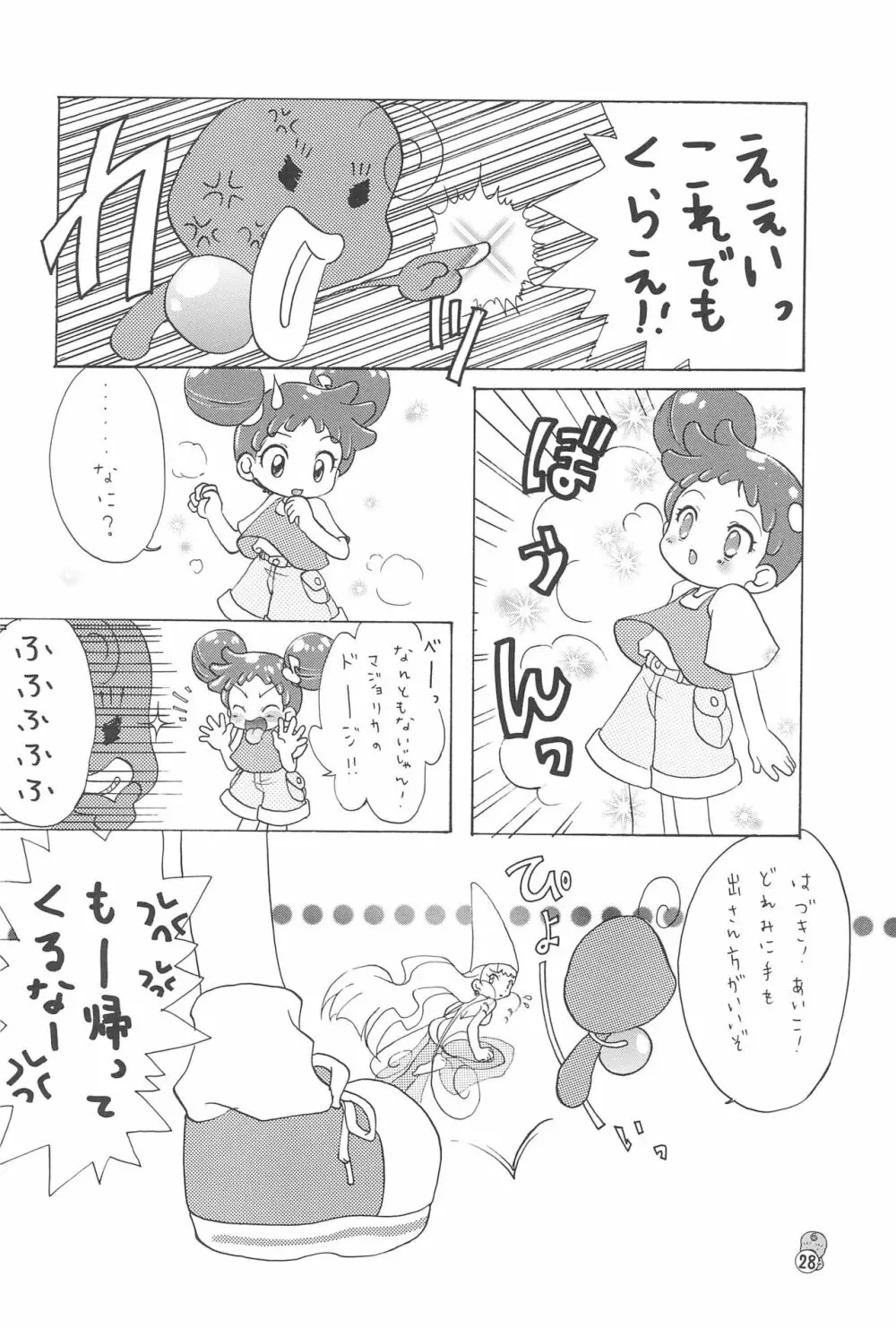 どれみパラダイス2 Page.28