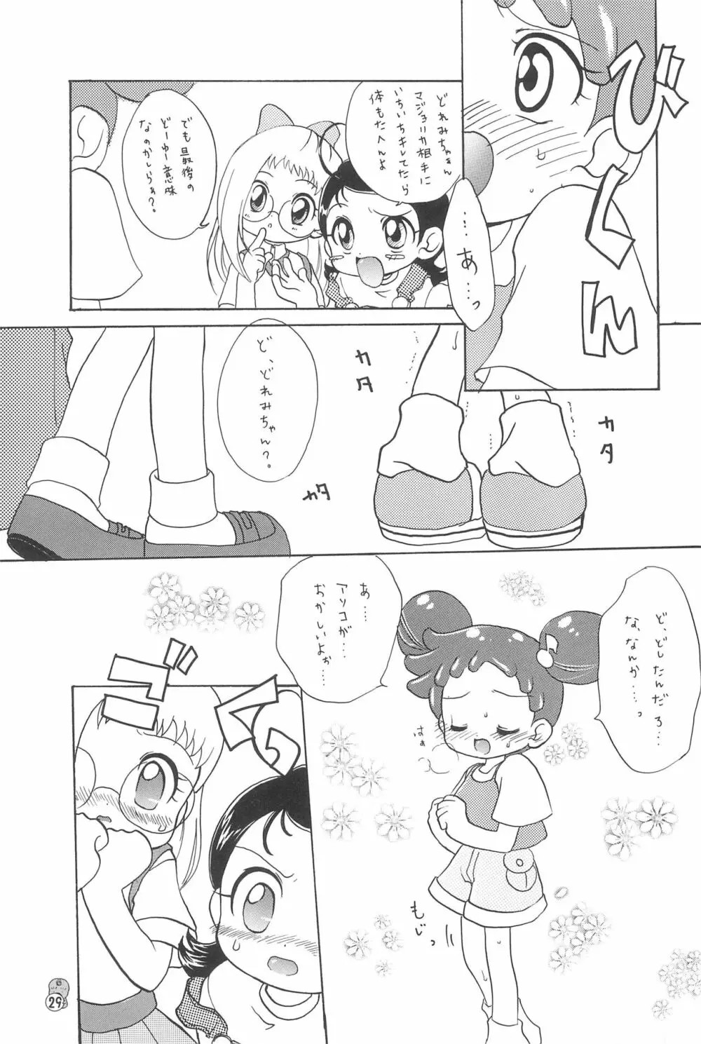 どれみパラダイス2 Page.29