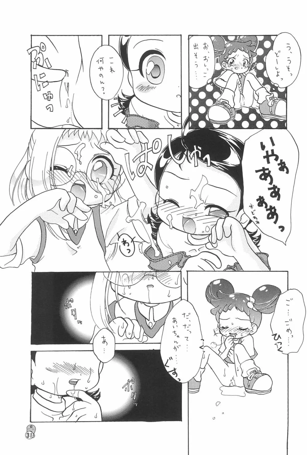 どれみパラダイス2 Page.31