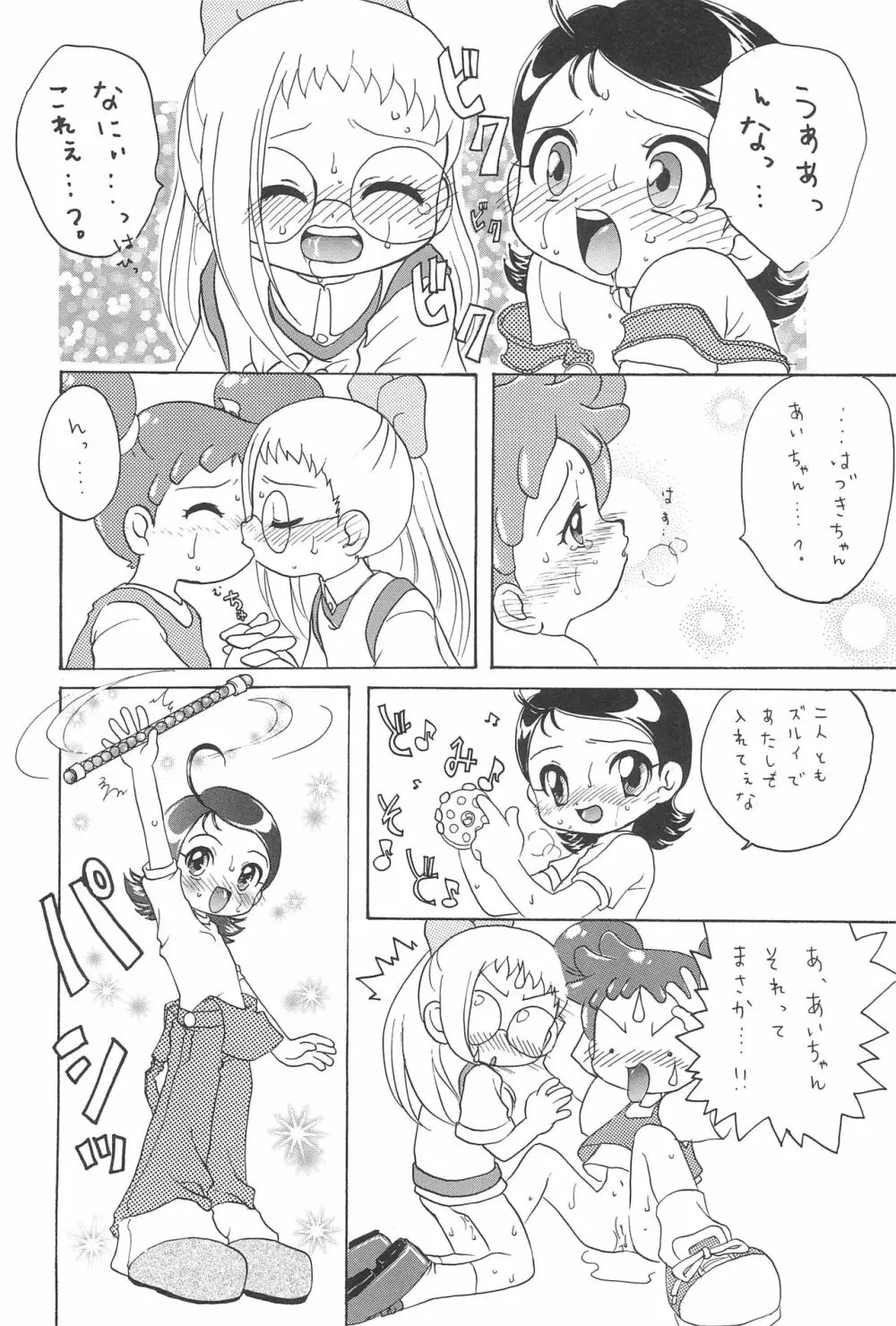 どれみパラダイス2 Page.32