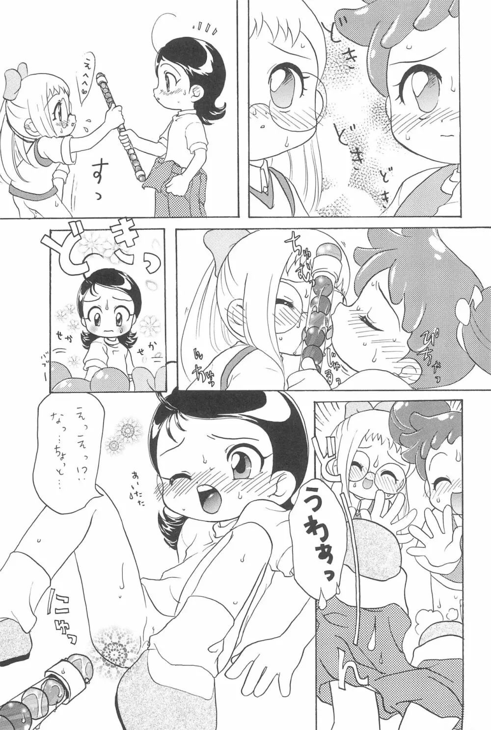 どれみパラダイス2 Page.33