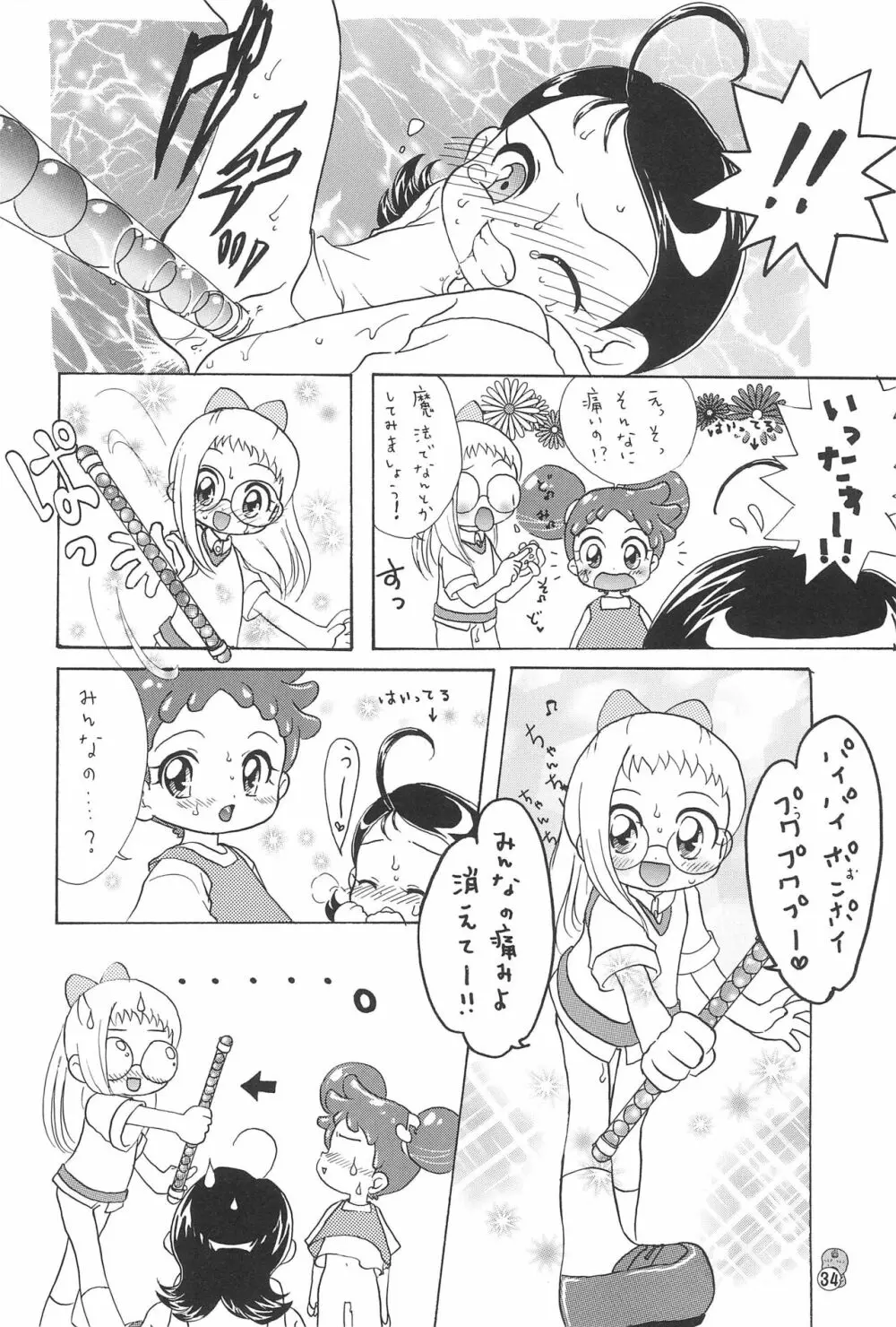 どれみパラダイス2 Page.34