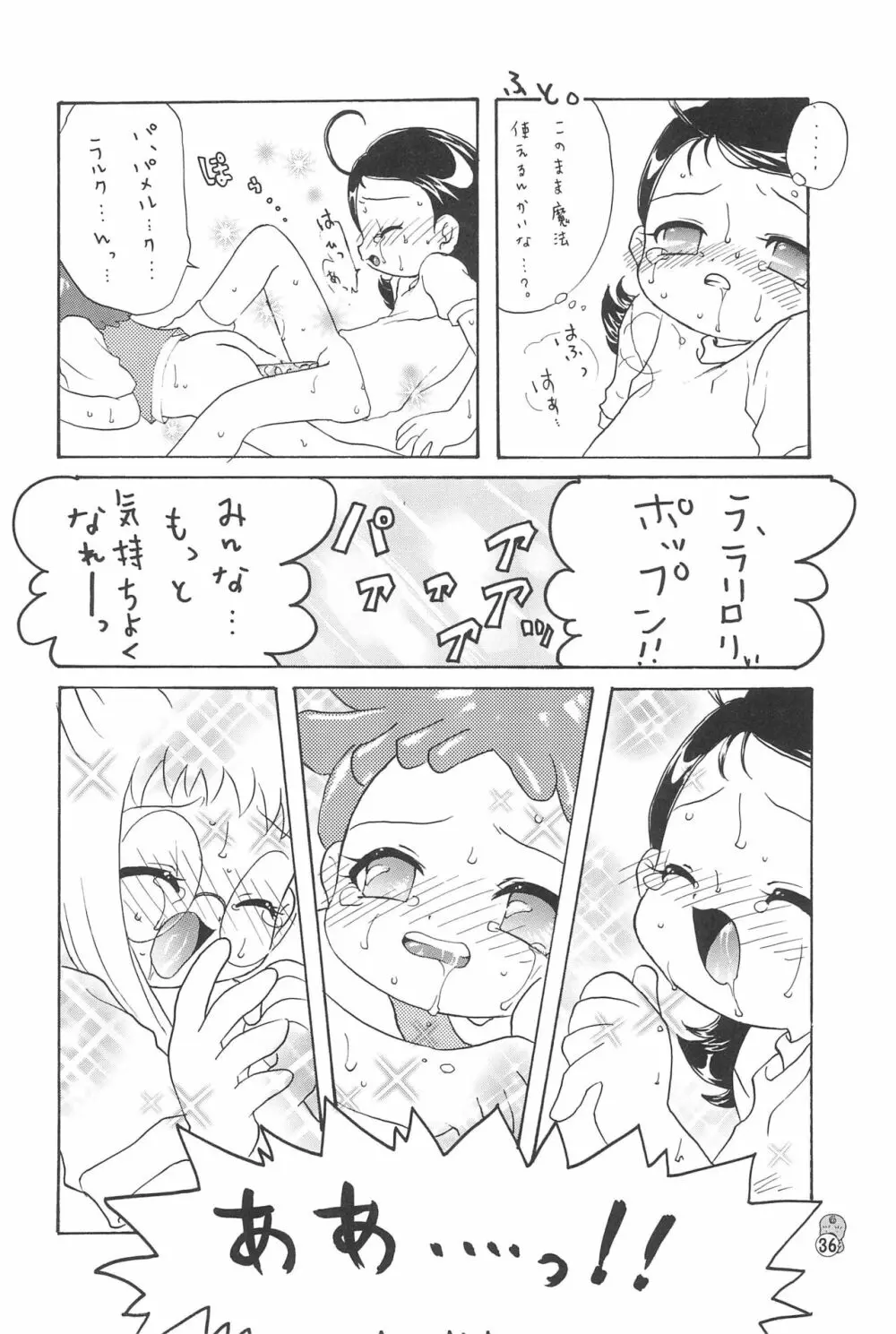 どれみパラダイス2 Page.36