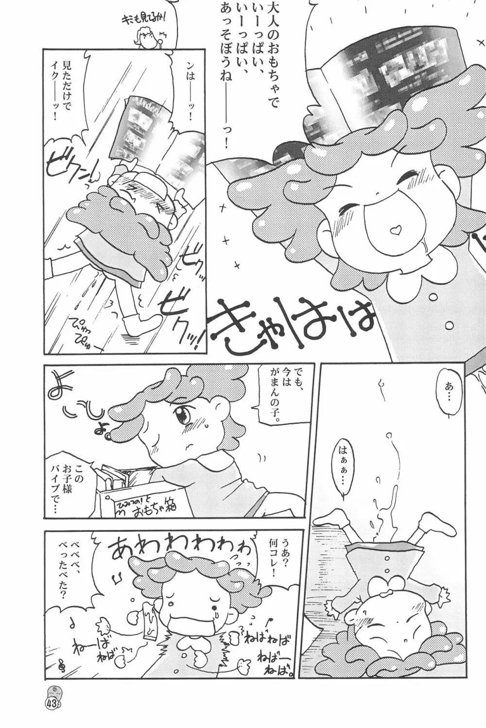 どれみパラダイス2 Page.43