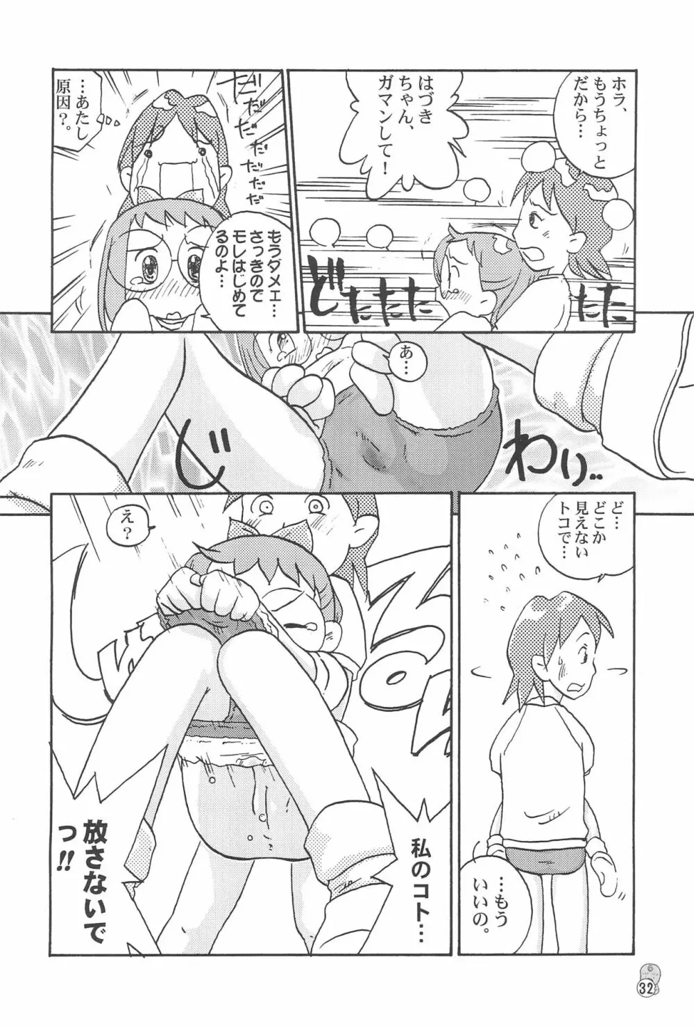 どれみパラダイス3 Page.32