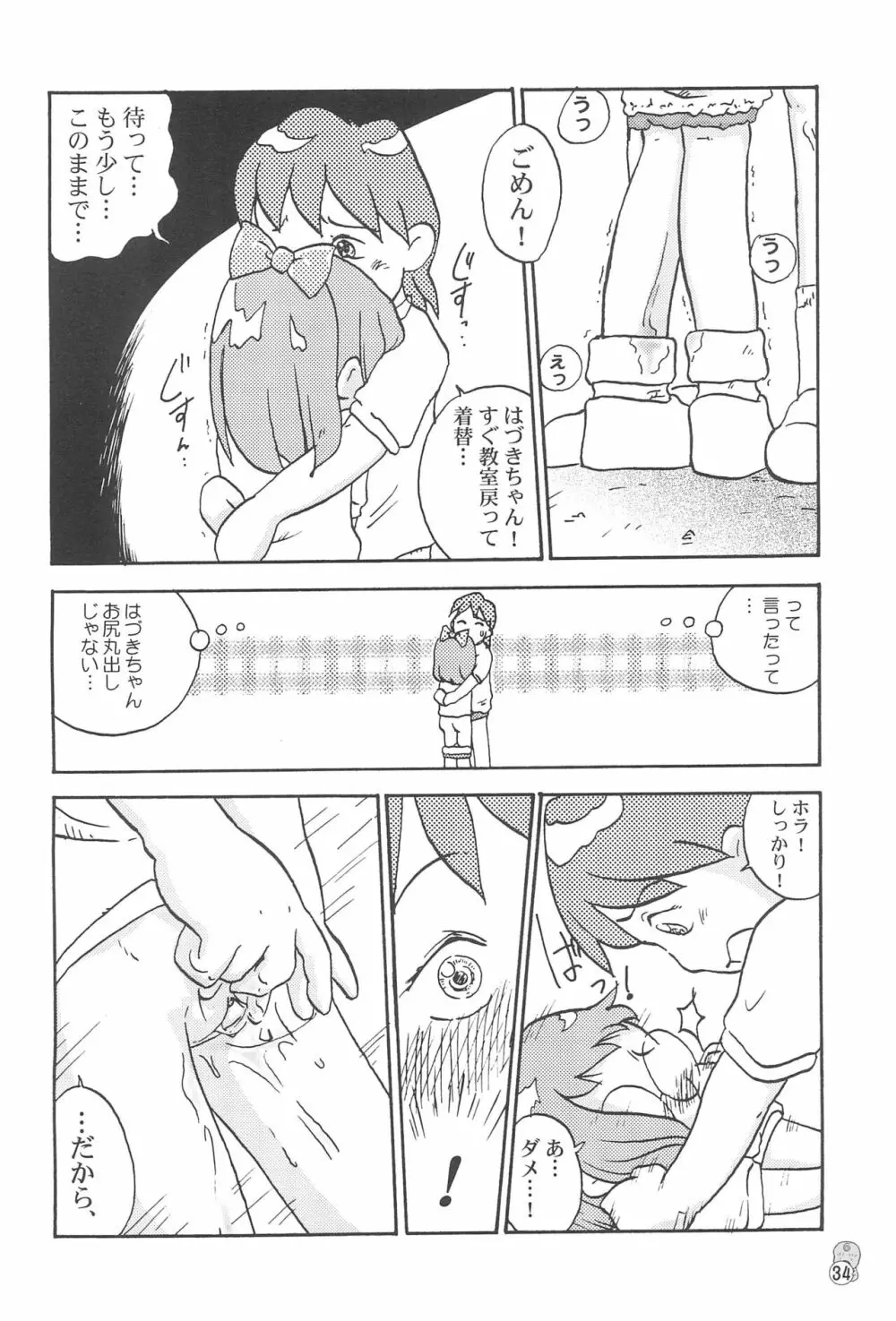 どれみパラダイス3 Page.34