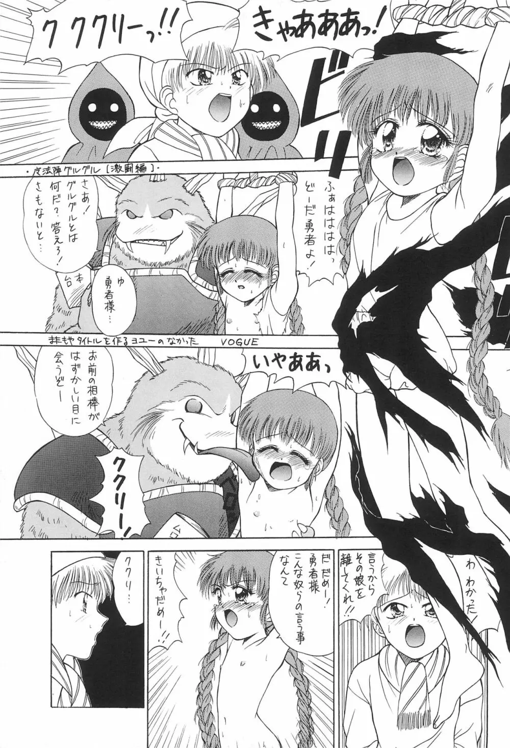 ジュンククリ Page.49