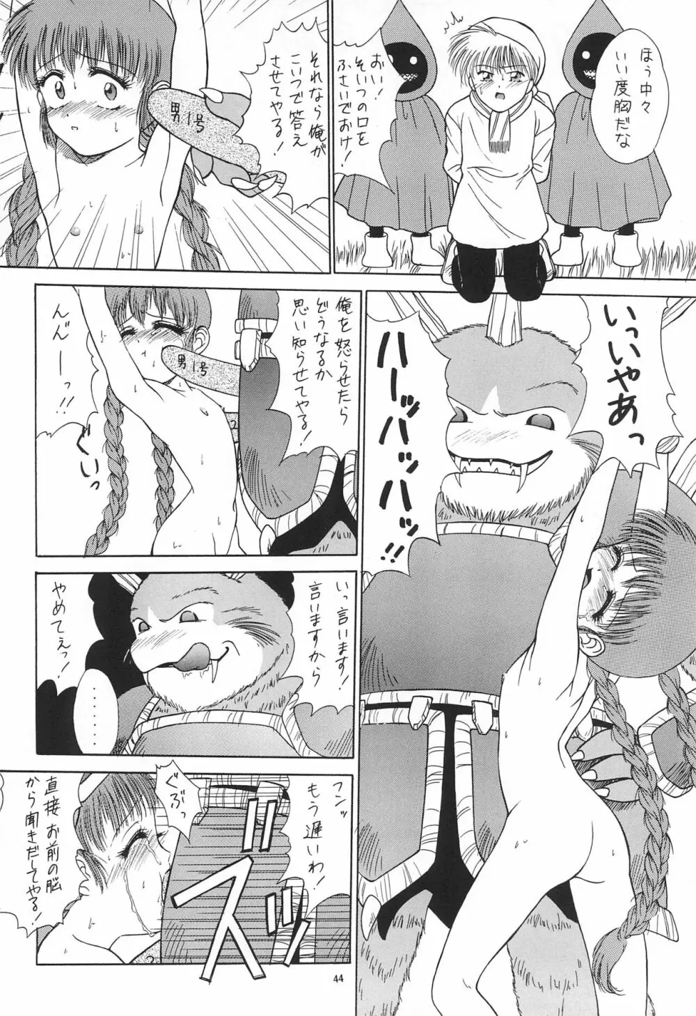 ジュンククリ Page.50