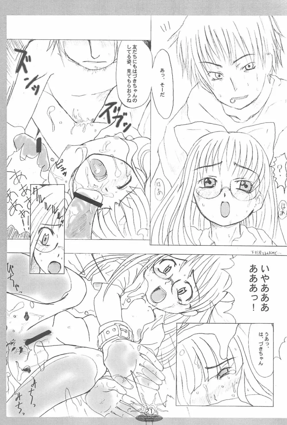 ojyamajyo ojyamanga!! Page.23