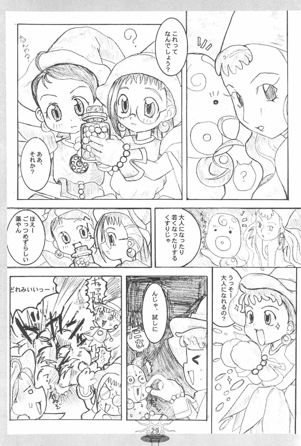 ojyamajyo ojyamanga!! Page.31