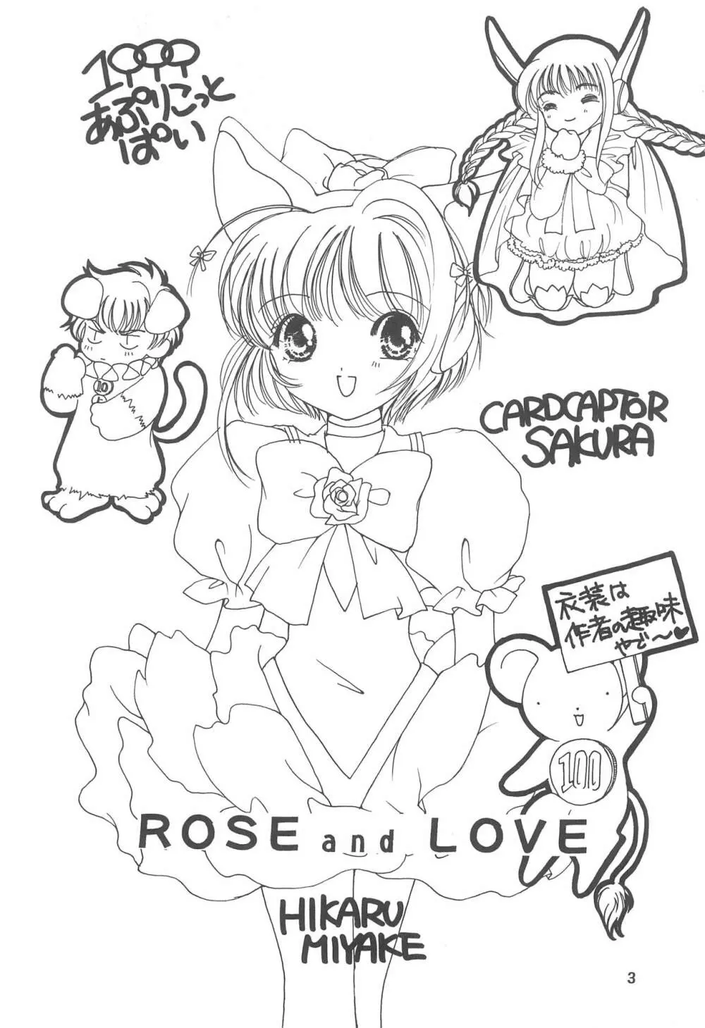 ROSE and LOVE Page.5