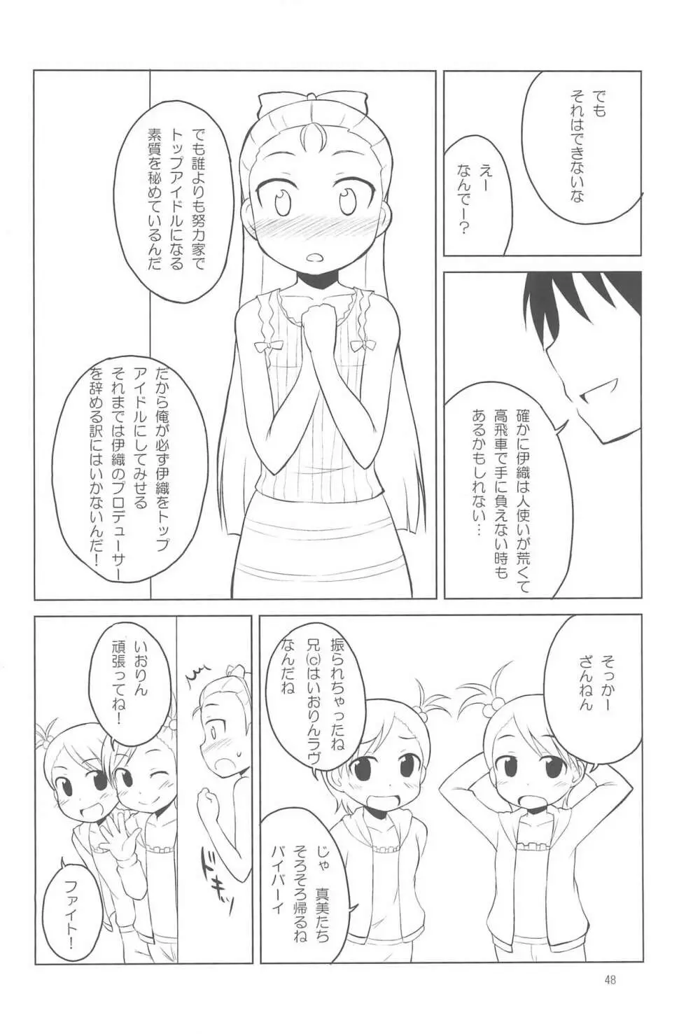 夜歌短編集「夜の歌」 #1 Page.48