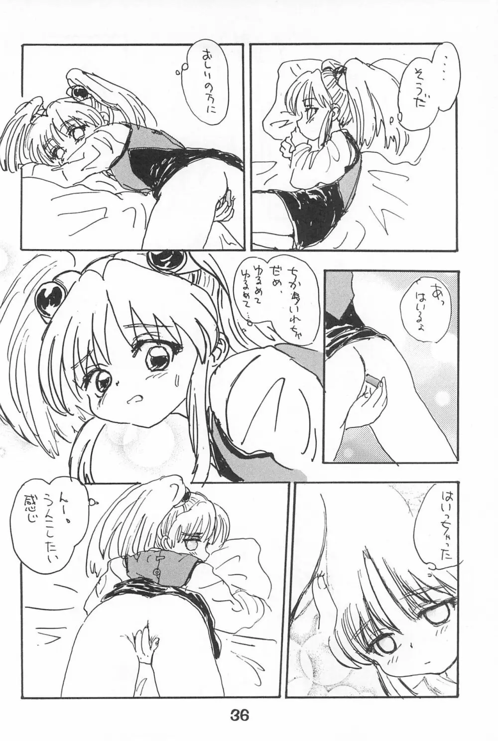 ルリぱち バカっていってルリちゃん 1+2 Page.36