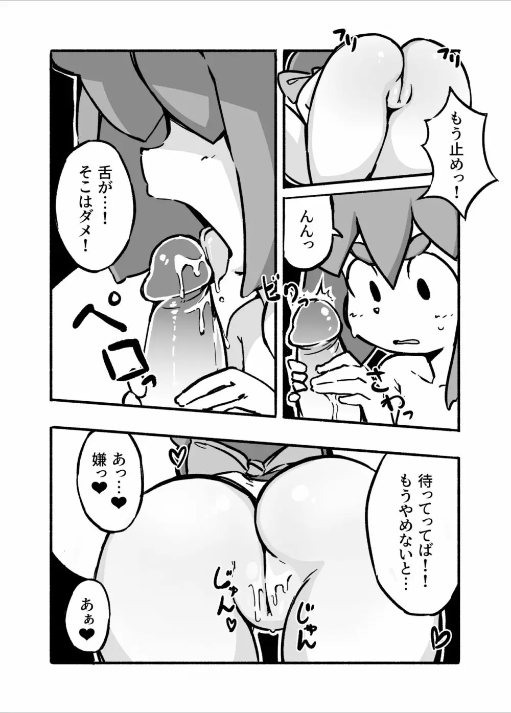 Constanze's Laboratory Page.10