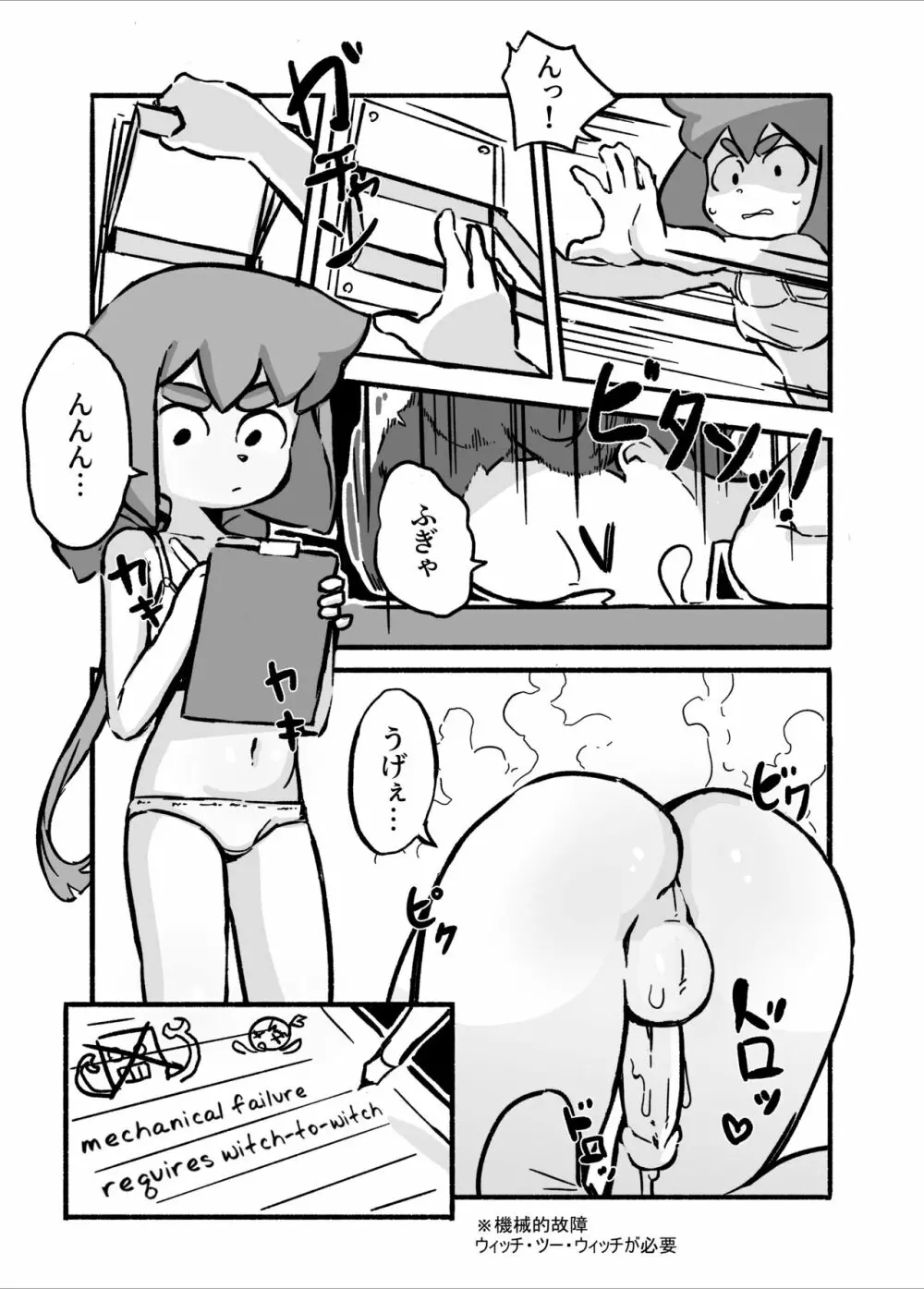 Constanze's Laboratory Page.8