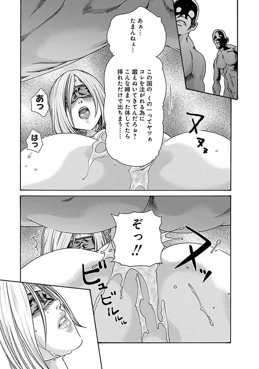 あらくさ忍法帖 5 Page.59