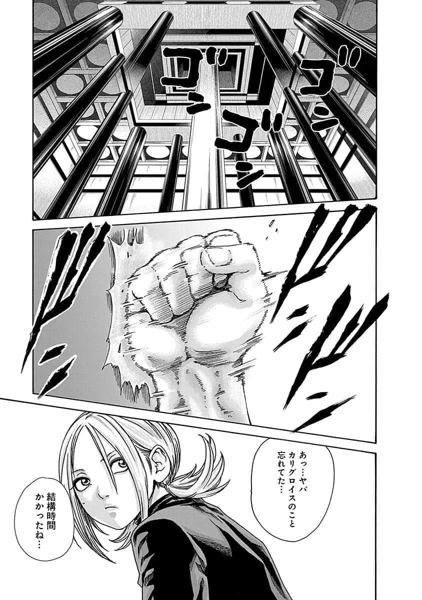 あらくさ忍法帖 5 Page.79