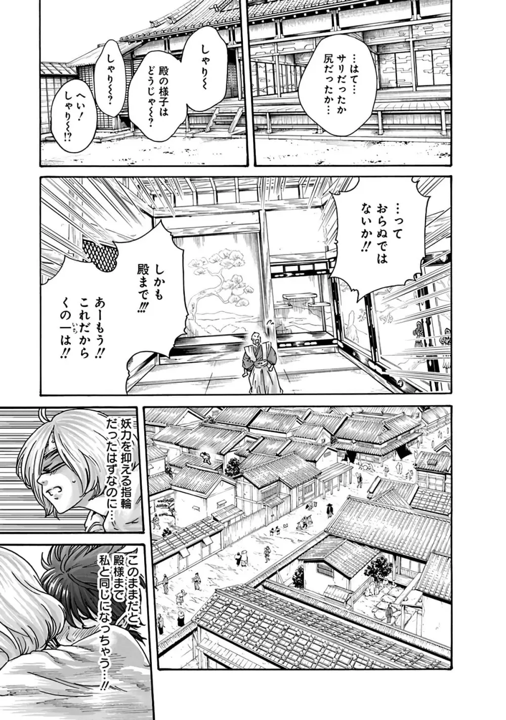 あらくさ忍法帖 6 Page.127