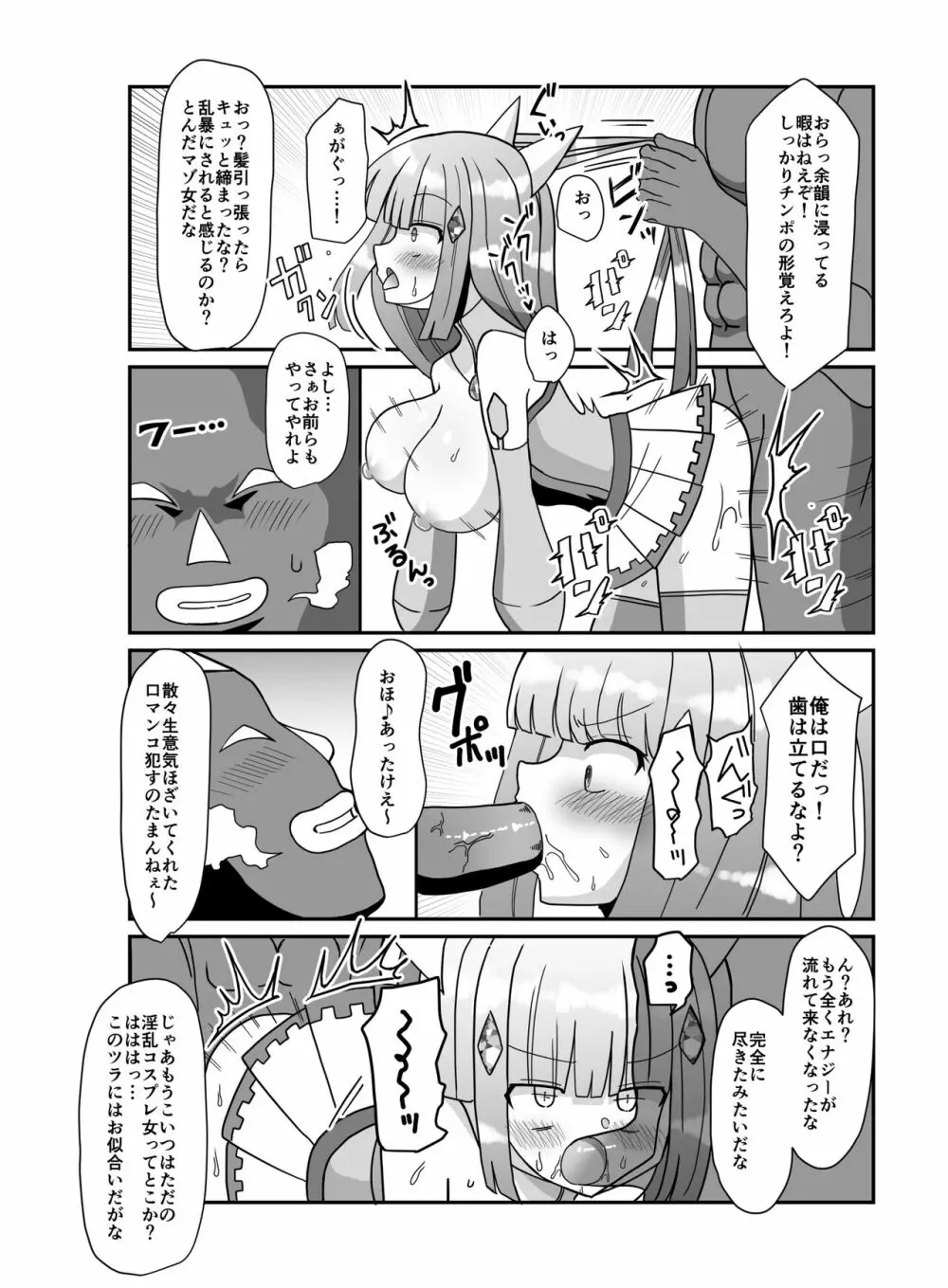 蒼月閃姫ルナブレイド 〜ザコ怪人の玩具にされる変身ヒロイン〜 Page.22