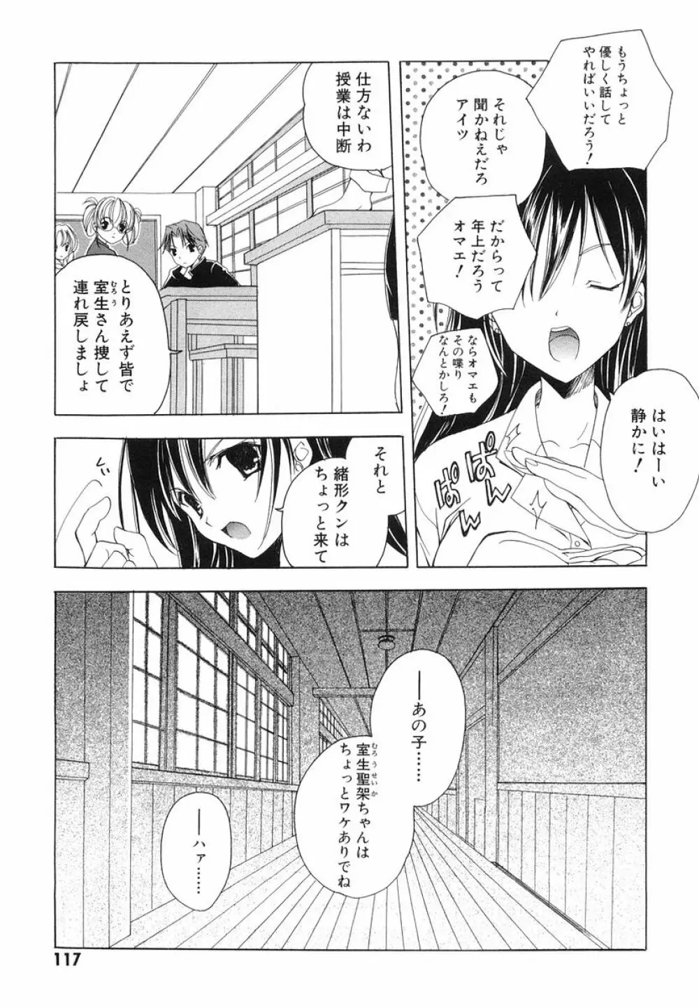 Akihabara Ichiman Channel Page.119