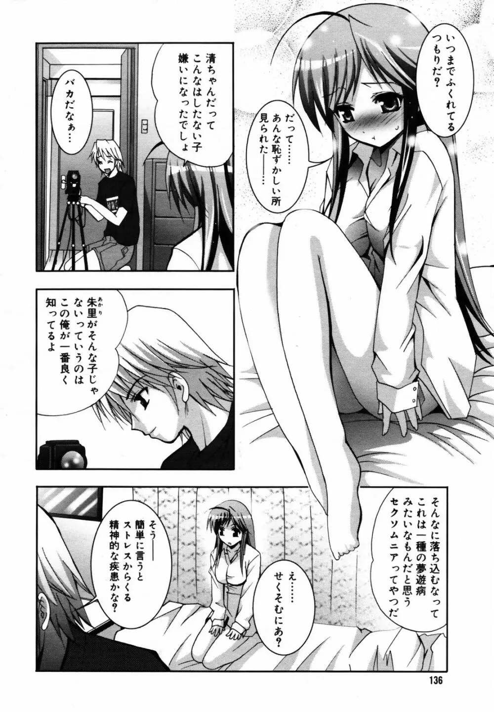 COMIC メガプラス Vol.46 2007年8月号 Page.134