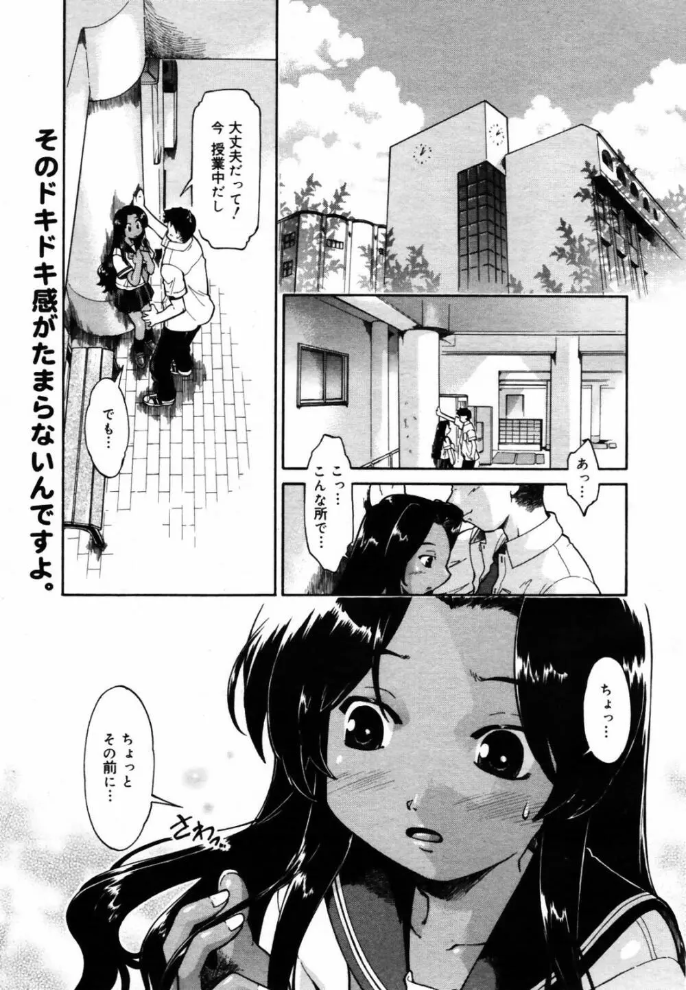 COMIC メガプラス Vol.46 2007年8月号 Page.149