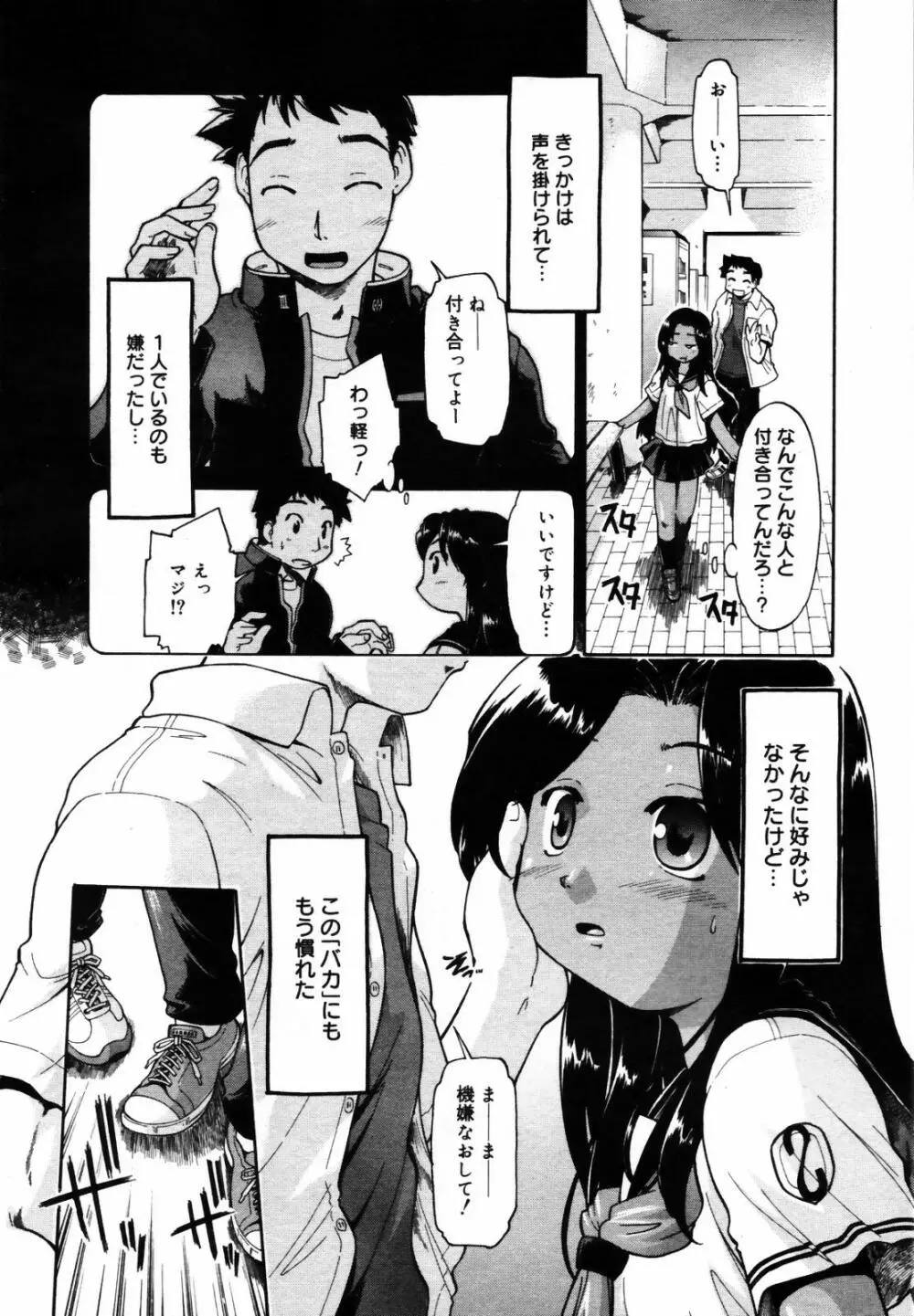 COMIC メガプラス Vol.46 2007年8月号 Page.152